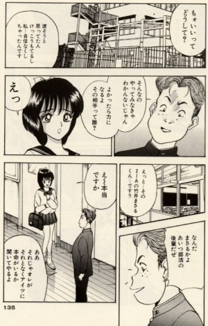 [Akira] Itazura na Eve-tachi  - Page 136