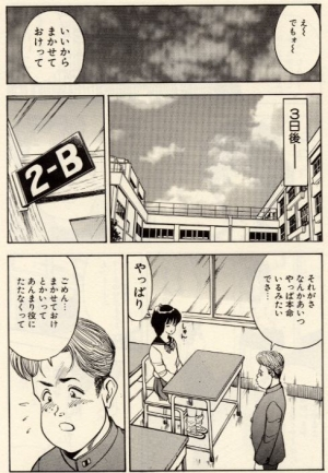 [Akira] Itazura na Eve-tachi  - Page 137