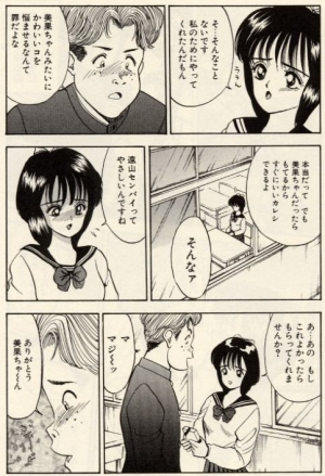 [Akira] Itazura na Eve-tachi  - Page 138
