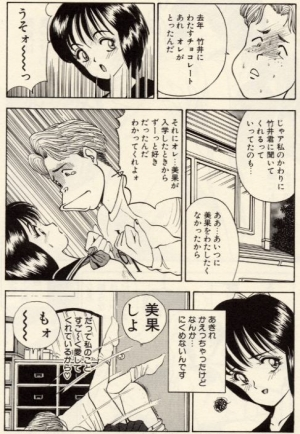 [Akira] Itazura na Eve-tachi  - Page 145