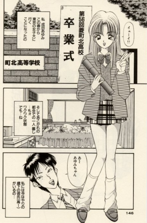 [Akira] Itazura na Eve-tachi  - Page 147