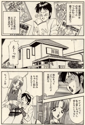 [Akira] Itazura na Eve-tachi  - Page 148