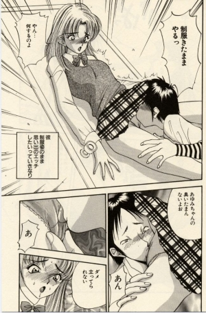 [Akira] Itazura na Eve-tachi  - Page 150
