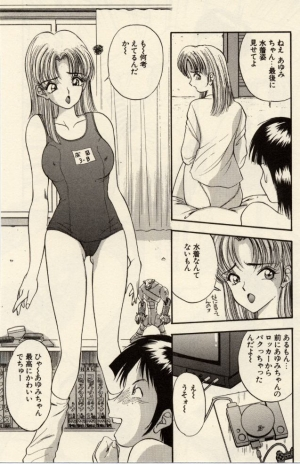 [Akira] Itazura na Eve-tachi  - Page 153