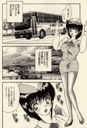 [Akira] Itazura na Eve-tachi  - Page 161