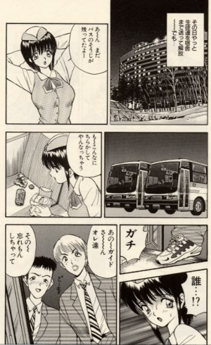 [Akira] Itazura na Eve-tachi  - Page 164