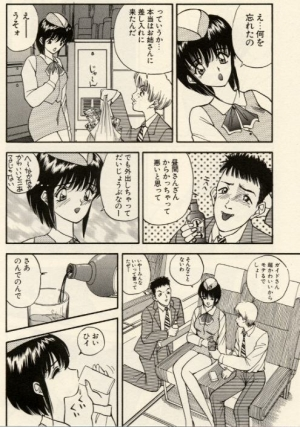 [Akira] Itazura na Eve-tachi  - Page 165