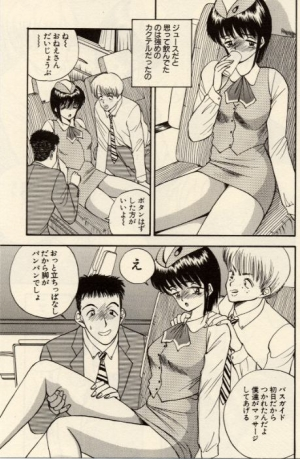 [Akira] Itazura na Eve-tachi  - Page 166
