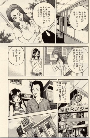 [Akira] Itazura na Eve-tachi  - Page 180