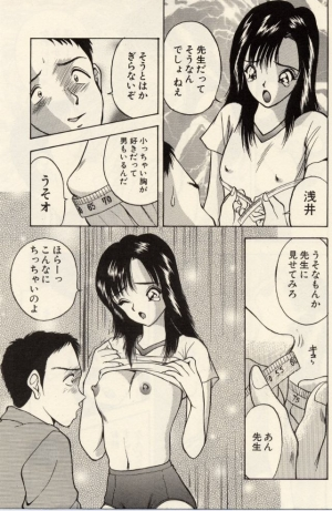 [Akira] Itazura na Eve-tachi  - Page 184