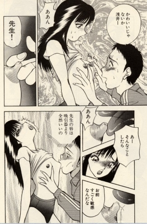 [Akira] Itazura na Eve-tachi  - Page 185
