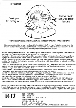  (C77) [Futanarun (Kurenai Yuuji) Shasei Heya [English] {Kusanyagi}  - Page 19
