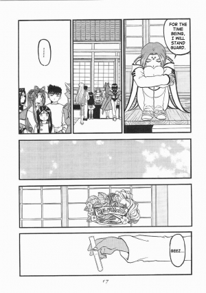 [Studio Rakugaki Shachuu (Tukumo Keiichi)] Ah! Megamigui-sama! (Ah! My Goddess) [English] [SaHa] - Page 17