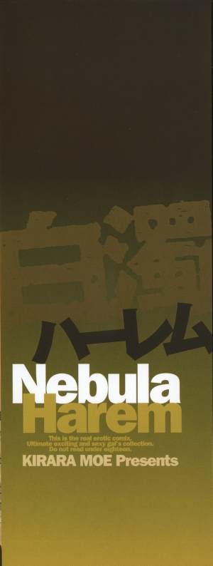 [Moe Kirara] Nebula Harem Ch.1-6 [English] - Page 6