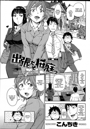 [Konchiki] Shucchou da zo Sakuraba! | We're Going On A Business Trip, Sakuraba! (COMIC Kairakuten 2014-06) [English] [Natty Translations]