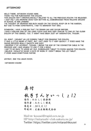 (C84) [Mitarashi Club (Mitarashi Kousei)] Akiko-san to Issho 12 (Kanon) [English] [desudesu] - Page 35