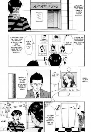 [Shiraishi Nagisa] Dai Tokai no Adam to Eve | Adam and Eve of the Big City (Zecchou Boshi 2) [English] [Fated Circle] [Decensored] - Page 3