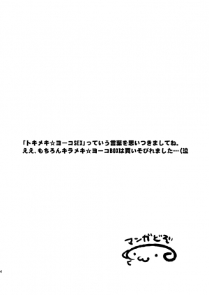 (C78) [SANDWORKS (Suna)] Yoko Shasei Shuu 3 (Tengen Toppa Gurren Lagann) [English] {forbidden-translations} - Page 5