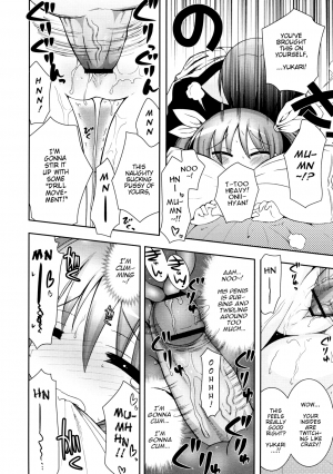 [Ayano Rena] Ore no Imouto to Itoko ga Shuraba Sugiru (Comic Rin 2011-09) [English] {Mistvern} - Page 19