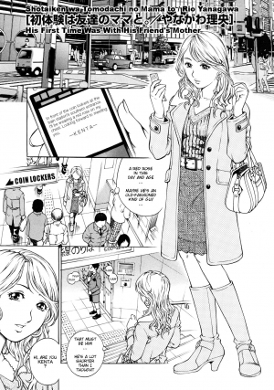 [Yanagawa Rio] Shotaiken wa Tomodachi no Mama to | His First Time Was With His Friend's Mother (Comic Masyo 2008-04) [English] [HT Manga] - Page 2