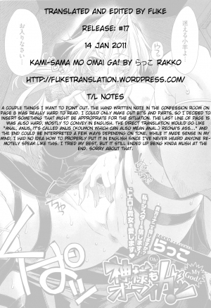  [Rakko] Kami-sama mo Oh My ga! - Oh My God! (COMIC HOTMiLK 2010-12) [English] [FUKE]  - Page 22