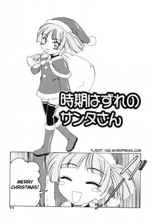 [Wanyanaguda] Jiki Hazure no Santa-san [English] =YQII= - Page 6