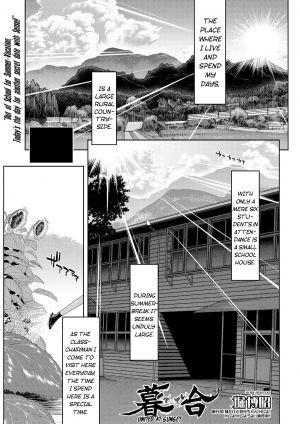 [Hori Hiroaki] Kureai | United at Sunset (COMIC Shingeki 2017-09) [English] {Mistvern} [Digital] - Page 2