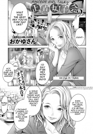 [Okayusan] Shoujiki Joshikai 2 | Sincere Girl Talk 2 (COMIC Anthurium 2019-03) [English] [HPT] [Digital] - Page 2