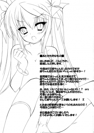 (C80) [WS. (Yuuki Shin)] Kokoro Biyori. | Heart Weather (IS <Infinite Stratos>) [English] [Rapid Switch] - Page 21