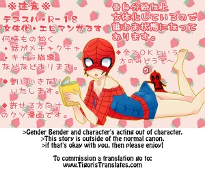 [Denjarasu Yamada] Depusupa modoki rakugaki manga ③ [fumuke jotaika][spider man, deadpool] [English] [Tigoris Translates]