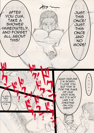 [Freehand Tamashii] Mama o Netoruze! [English] - Page 20