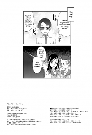 (C93) [World of Pure (Negom)] Jealousy Jealousy (DokiDoki! Precure) [English] [Yuri-ism] - Page 43