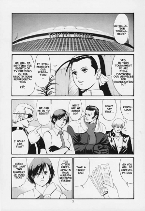 (C59) [Saigado] The Yuri & Friends 2000 (King of Fighters) [English] [Decensored] - Page 5