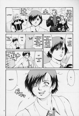 (C59) [Saigado] The Yuri & Friends 2000 (King of Fighters) [English] [Decensored] - Page 6