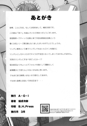 [A.O.I. (Sanagi Torajiro)] Cha!! | Tea!! [English] {doujin-moe} - Page 26