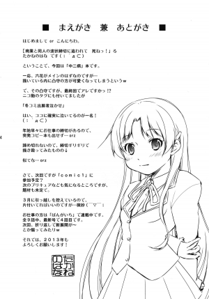 [Takane no Hanazono (Takane Nohana)] Chuunibyou Demo 3P ga Shitai (Chuunibyou Demo Koi ga Shitai!) [English] [God-tier Translations] [Digital] - Page 5