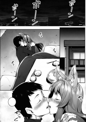 (C91) [Area14 (Kasei)] Okitsune Winter [English] {NecroManCr} - Page 8