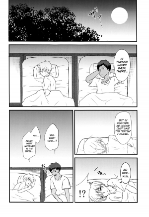 (C86) [Lamipas (Migiwa)] Kinou no Kare to Ashita no Kanojo (Kuroko no Basuke) [English] [biribiri] - Page 13