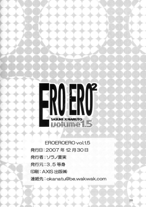  ERO ERO²: Volume 1.5  (NARUTO) [Sasuke X Naruto] YAOI -ENG-  - Page 26