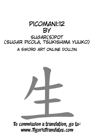 (C83) [SUGAR(S)POT (Sugar Picola, Tsukishima Yuuko)] PICOMANI：12 (Sword Art Online) [English] [Tigoris Translates] - Page 4