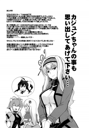 (C85) [STUDIO TIAMAT (TANABE)] BREAK BLUE MERCURY RISING (BLAZBLUE) [English] [_ragdoll] - Page 27