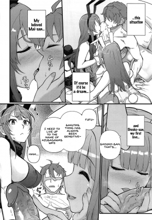 (C97) [Kayoudou (Matsuka)] Lucid Dream (Seishun Buta Yarou wa Bunny Girl Senpai no Yume o Minai) [English] [SDTLs] [Decensored] - Page 12