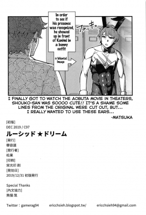 (C97) [Kayoudou (Matsuka)] Lucid Dream (Seishun Buta Yarou wa Bunny Girl Senpai no Yume o Minai) [English] [SDTLs] [Decensored] - Page 26