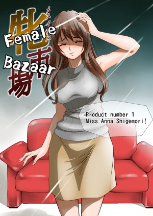 [Sugitomo Kazuhiro] Female Bazaar [English] [Digital] - Page 4