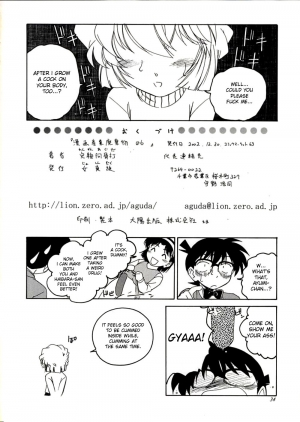 (C63) [Joshinzoku (Wanyanaguda)] Manga Sangyou Haikibutsu 06 (Detective Conan) [English] {desudesu} - Page 34