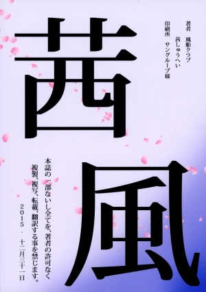 (C89) [Akane Shuuhei Dou (Akane Shuuhei)] BoteFuta [English] [Incomplete] - Page 3
