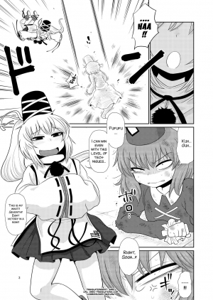 (Reitaisai 13) [Fugudoku (Katou Fuguo)] SURUDAKE JUICHI. (Touhou Project) [English] [SMDC] - Page 4