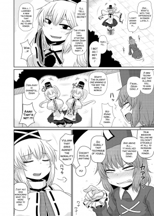 (Reitaisai 13) [Fugudoku (Katou Fuguo)] SURUDAKE JUICHI. (Touhou Project) [English] [SMDC] - Page 5