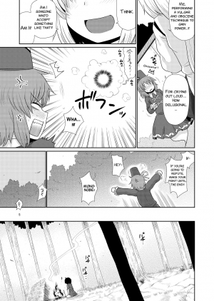 (Reitaisai 13) [Fugudoku (Katou Fuguo)] SURUDAKE JUICHI. (Touhou Project) [English] [SMDC] - Page 6