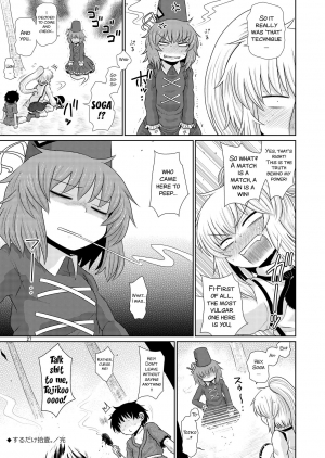 (Reitaisai 13) [Fugudoku (Katou Fuguo)] SURUDAKE JUICHI. (Touhou Project) [English] [SMDC] - Page 28